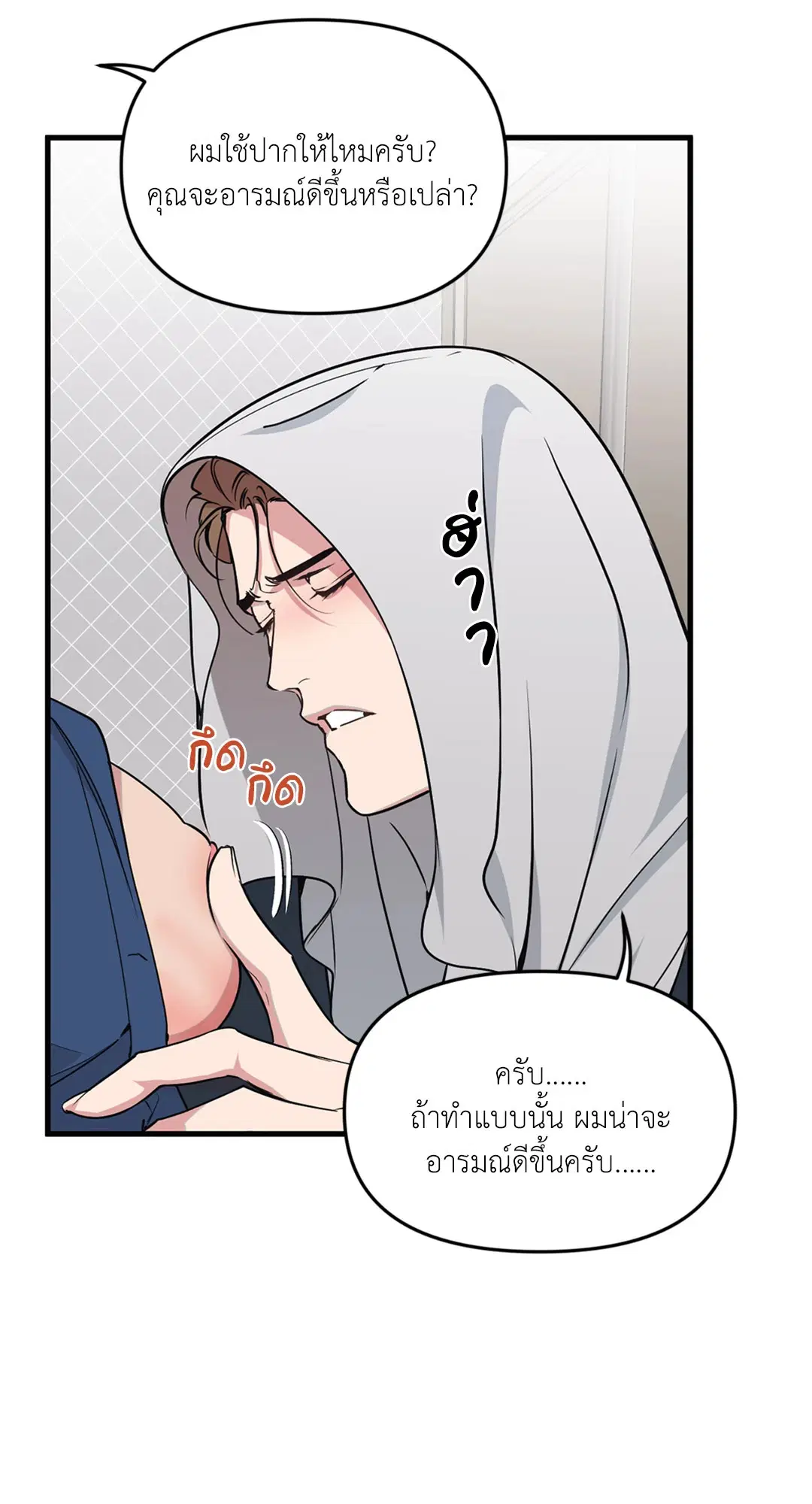 Full Volume ตอนที่ 76.37 — page 32 of 66