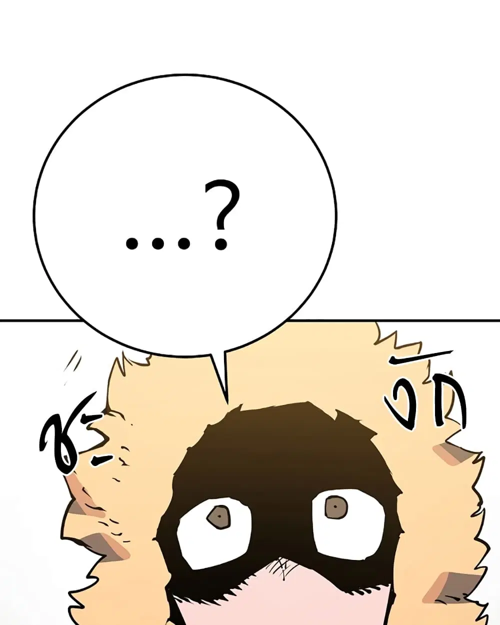 The Player ตอนที่ 28 — page 46 of 106