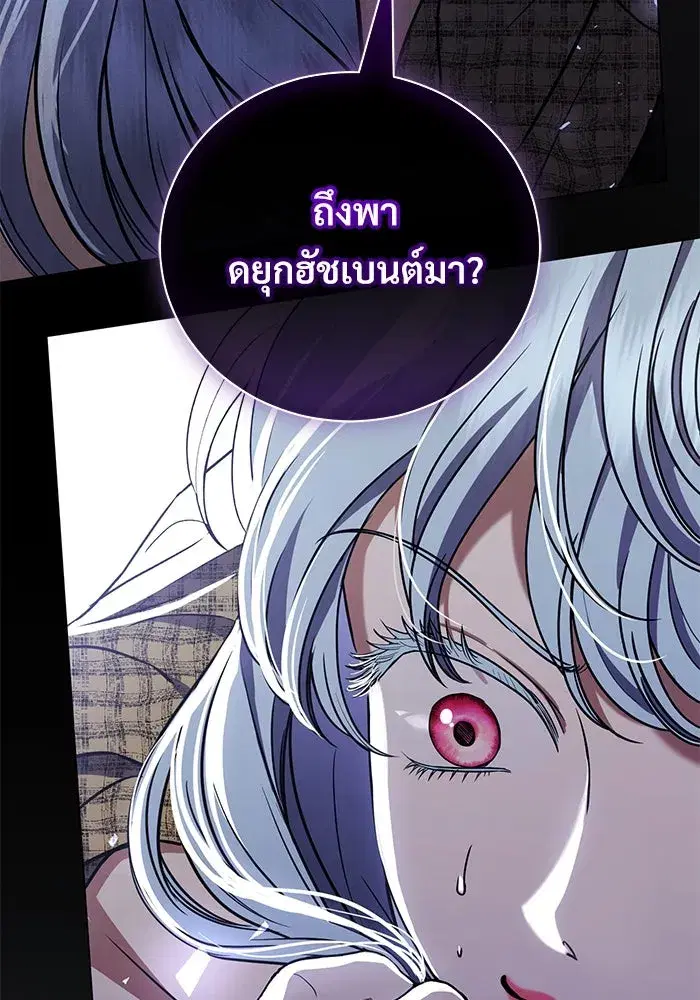 To My Husband’s Mistress ตอนที่ 35 — page 16 of 121
