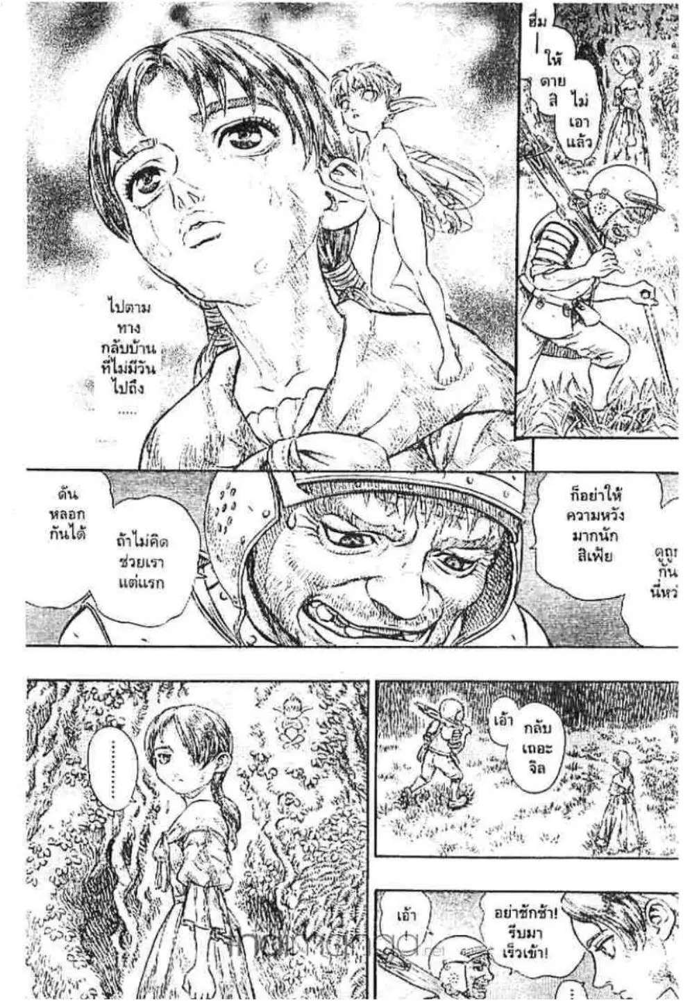 Berserk ตอนที่ 130 — page 2 of 23