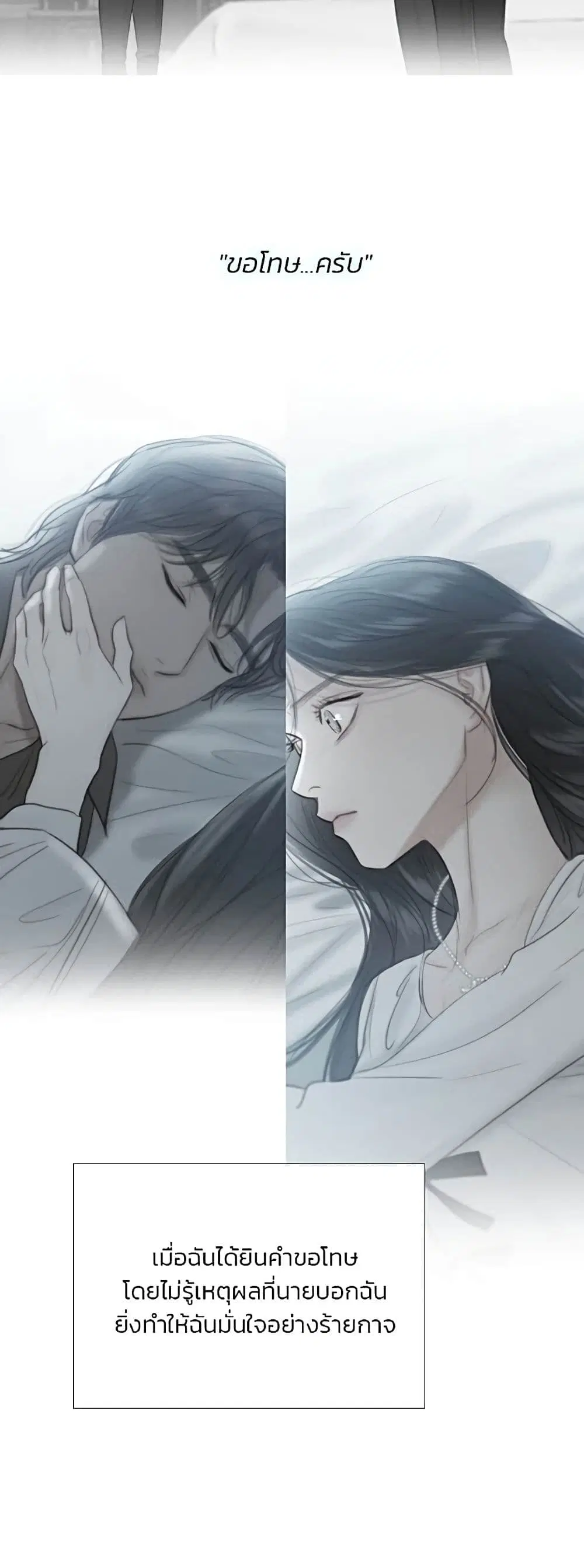 Serena ตอนที่ 51 — page 49 of 62