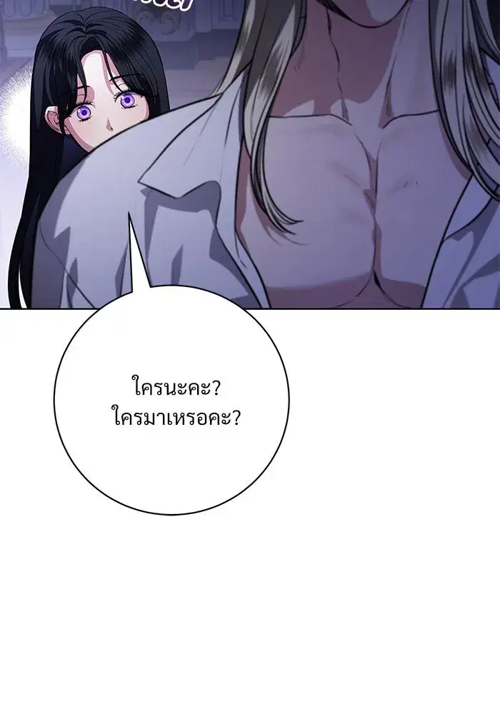 To My Husband’s Mistress ตอนที่ 77 — page 14 of 106