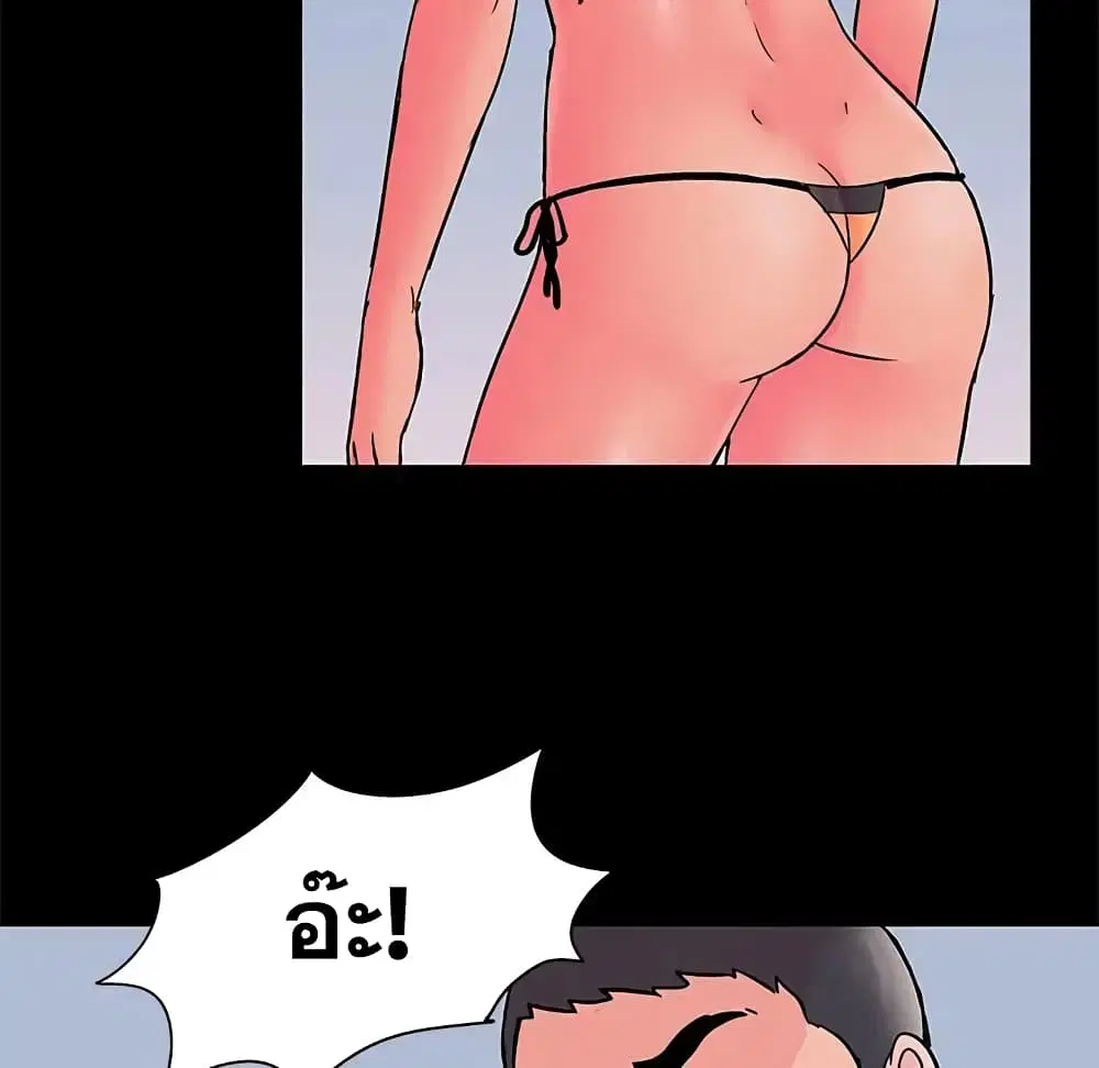 Project Utopia ตอนที่ 70 — page 47 of 86