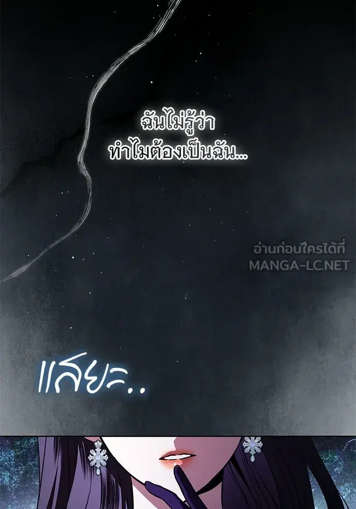 To My Husband’s Mistress ตอนที่ 90 — page 66 of 117