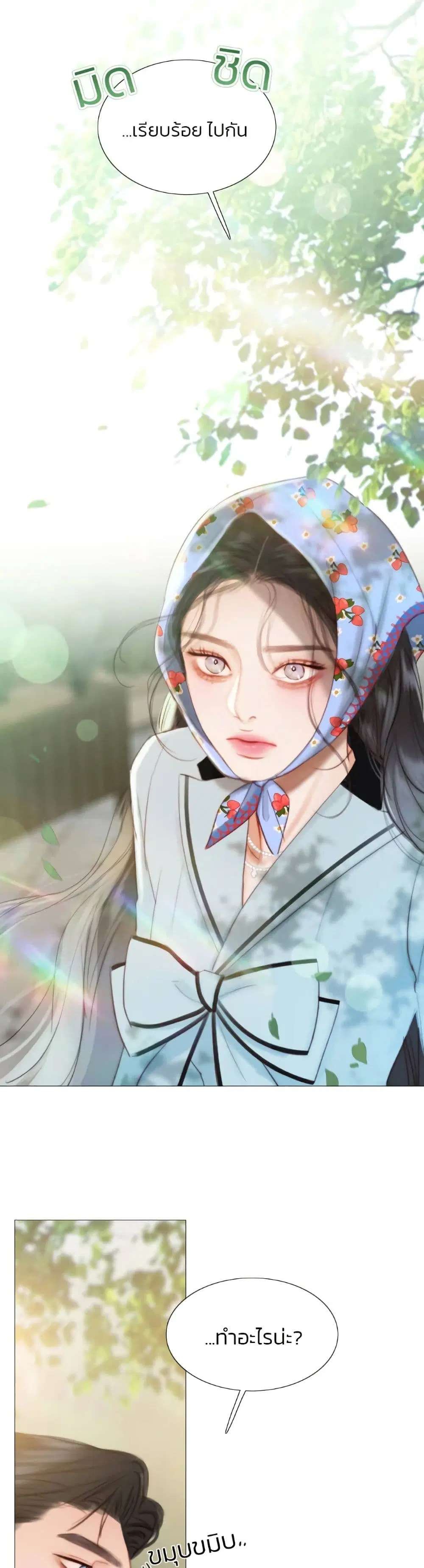 Serena ตอนที่ 39 — page 4 of 52