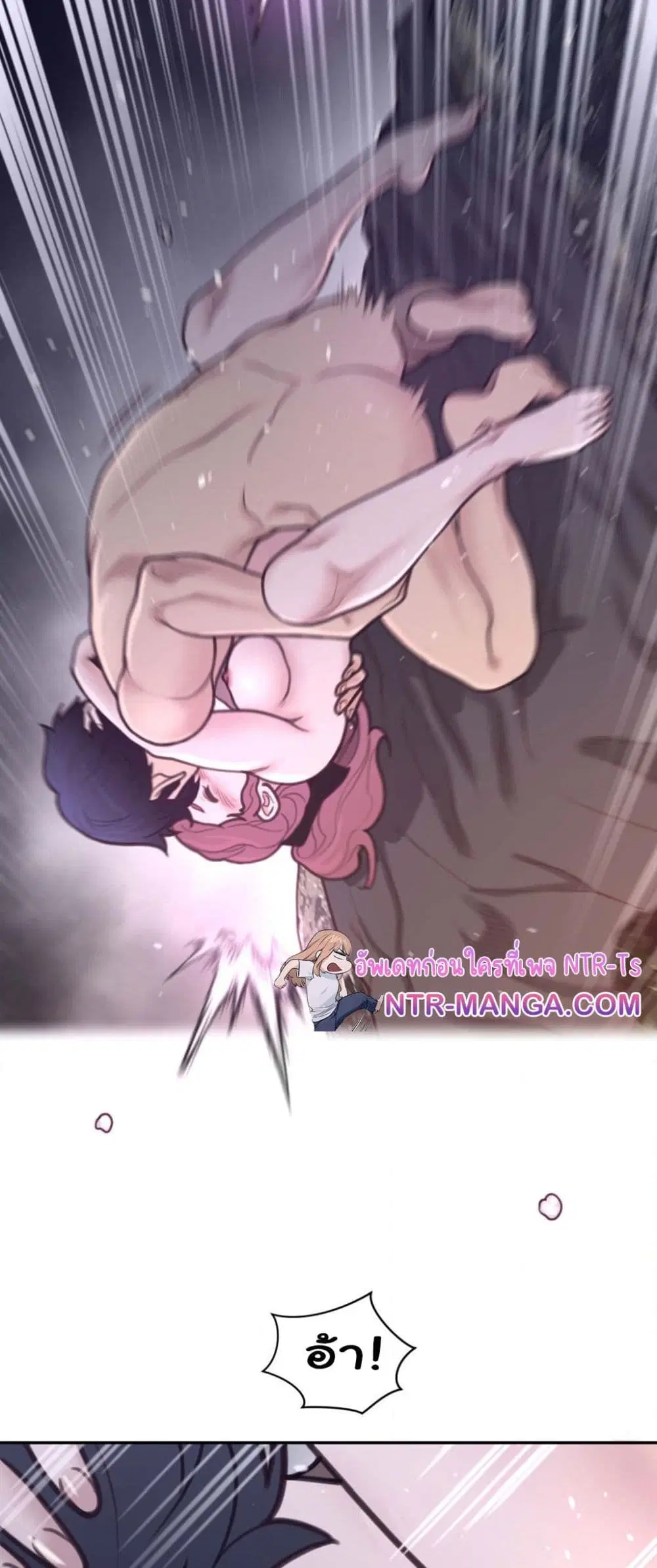 Perfect Half ตอนที่ 178 — page 8 of 31