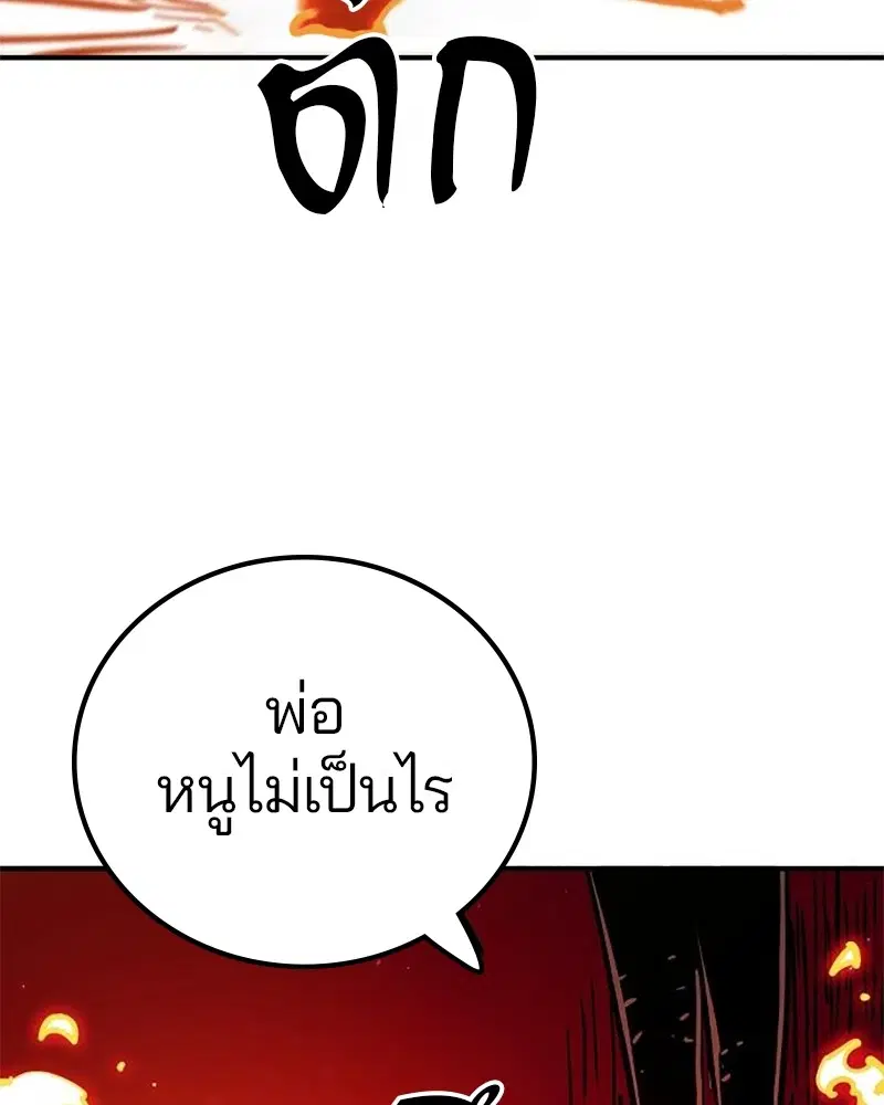 The Player ตอนที่ 166 — page 143 of 159