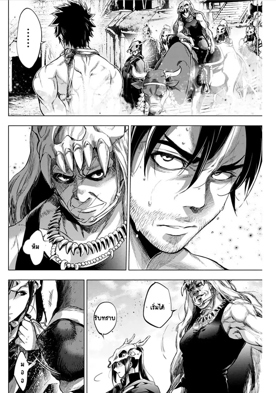 Ingoshima ตอนที่ 48 — page 7 of 13