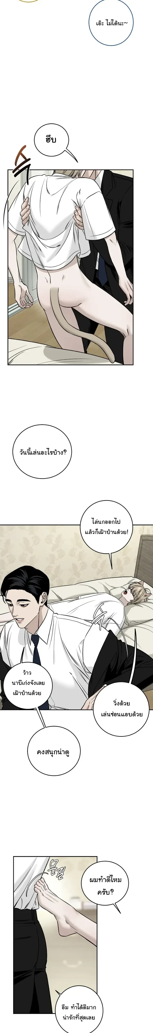 Daddy and I – คุณพ่อกับผมเอง ตอนที่ 1 — page 6 of 17