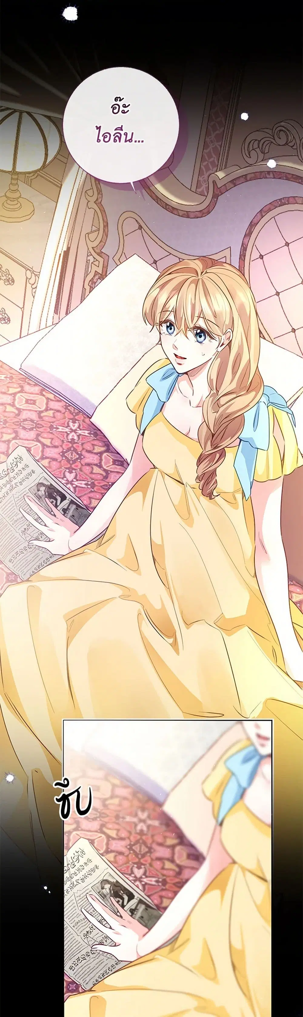 Stealing the Lady’s Heart ตอนที่ 103 — page 5 of 42