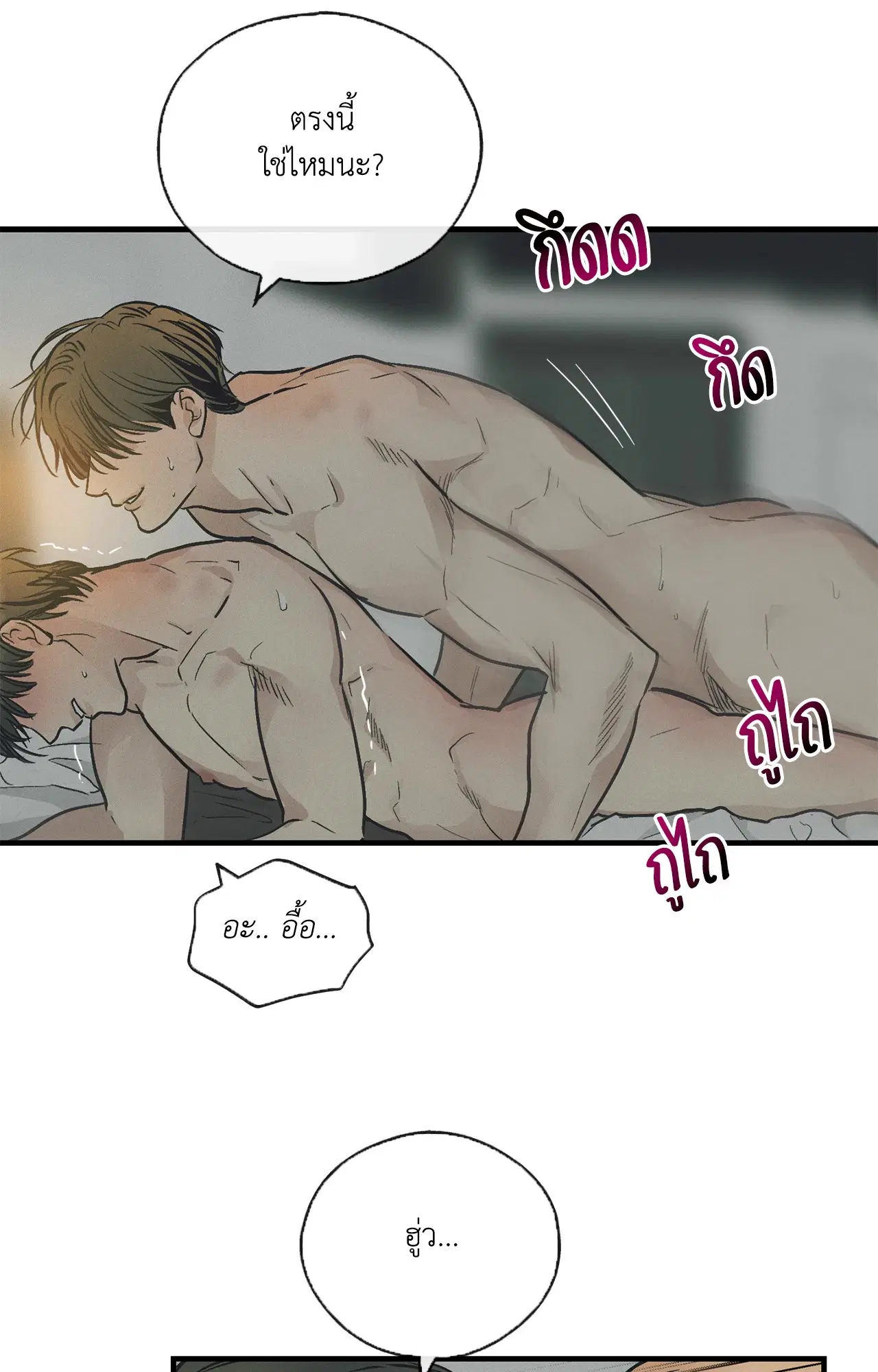 PAYBACK ตอนที่ 95.06 — page 15 of 92