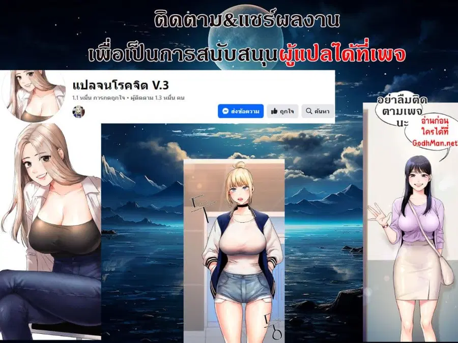 Relationship Reversal ตอนที่ 22 — page 8 of 8
