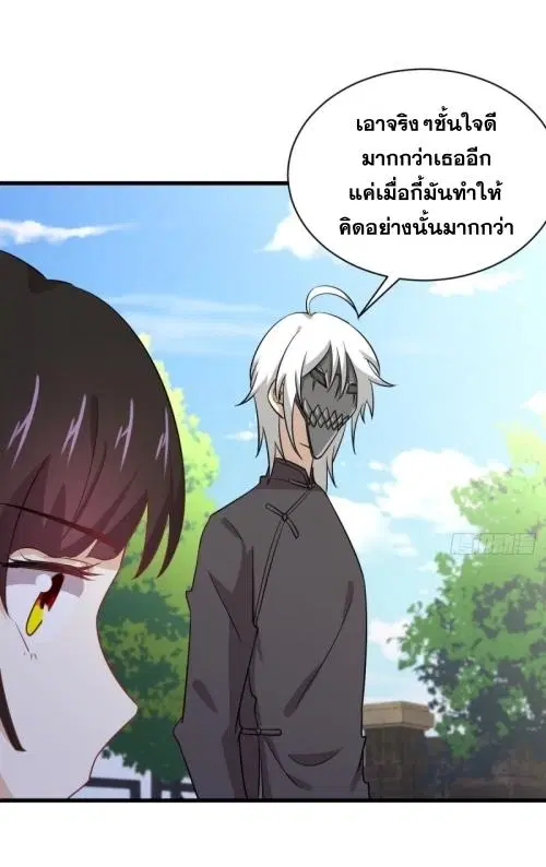 Immortal Swordsman in the Reverse World ตอนที่ 108 — page 17 of 42