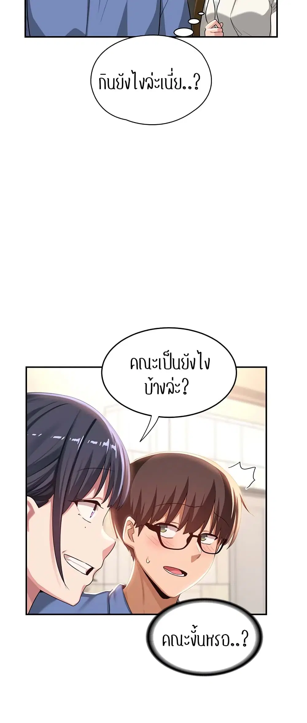 Sextudy Group ตอนที่ 75 — page 37 of 64