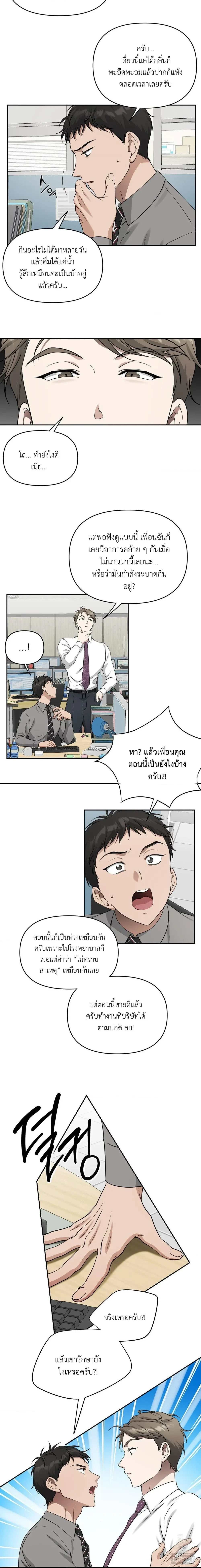 Sweet Bee – เจ้าผึ้งหวาน ตอนที่ 2 — page 5 of 13