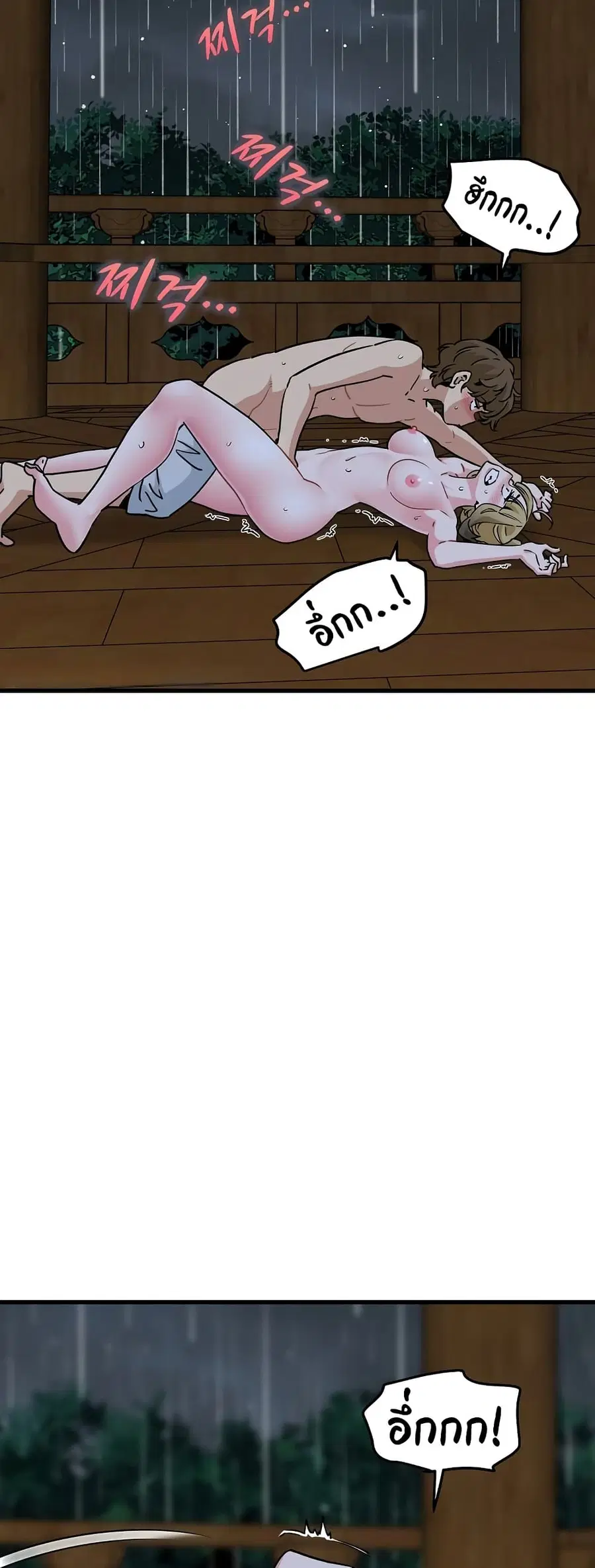 The Turning Point ตอนที่ 59 — page 20 of 60