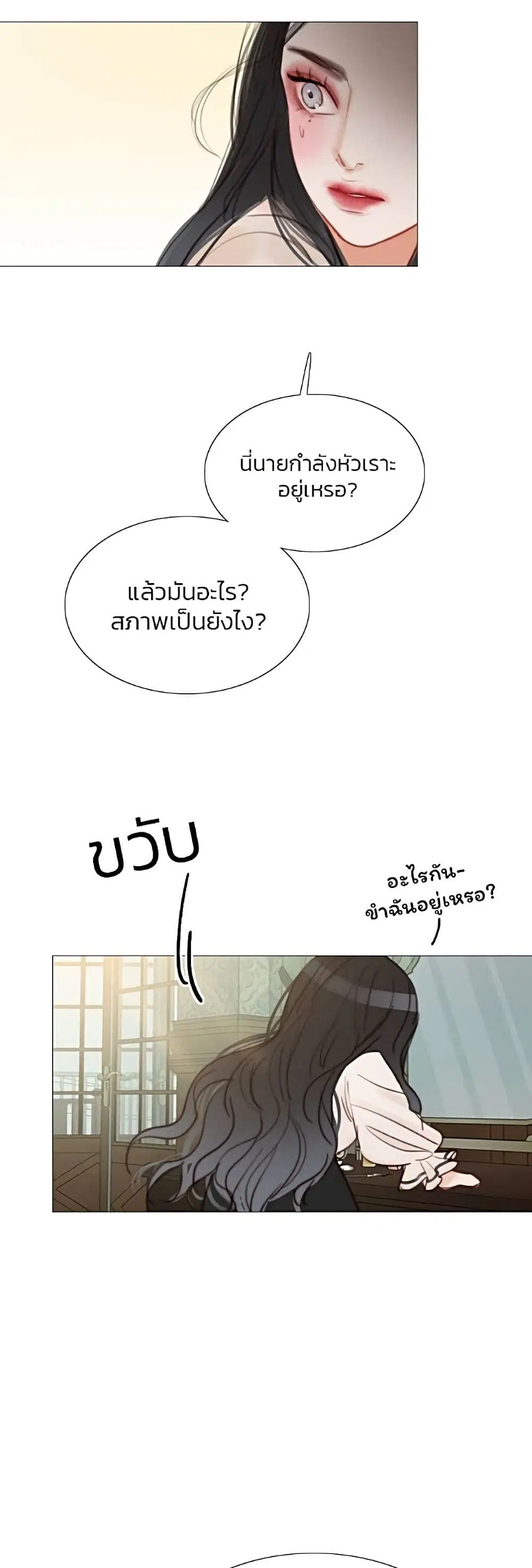 Serena ตอนที่ 28 — page 5 of 62