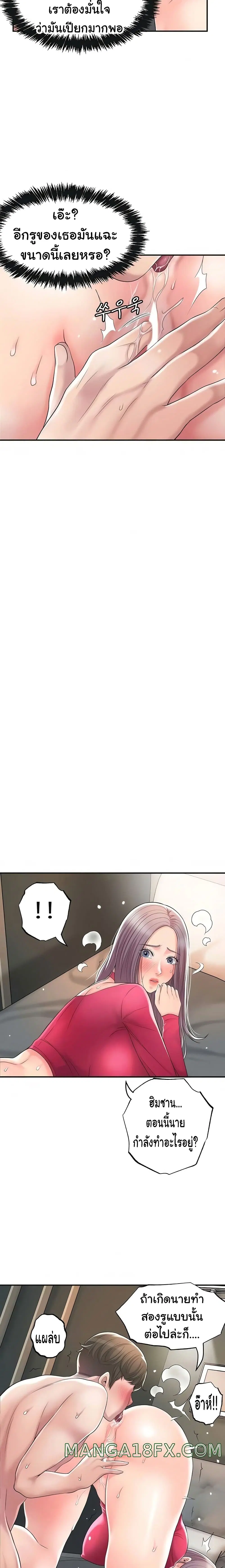 New Town ตอนที่ 37 — page 21 of 25
