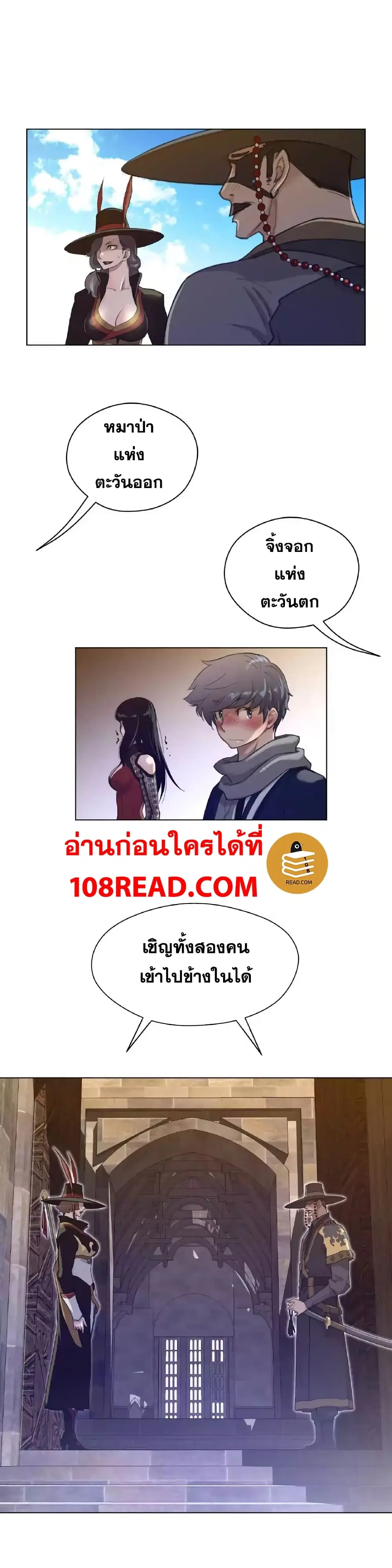 Perfect Half ตอนที่ 46 — page 16 of 27