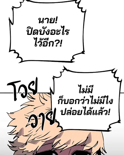 The Player ตอนที่ 47 — page 127 of 129
