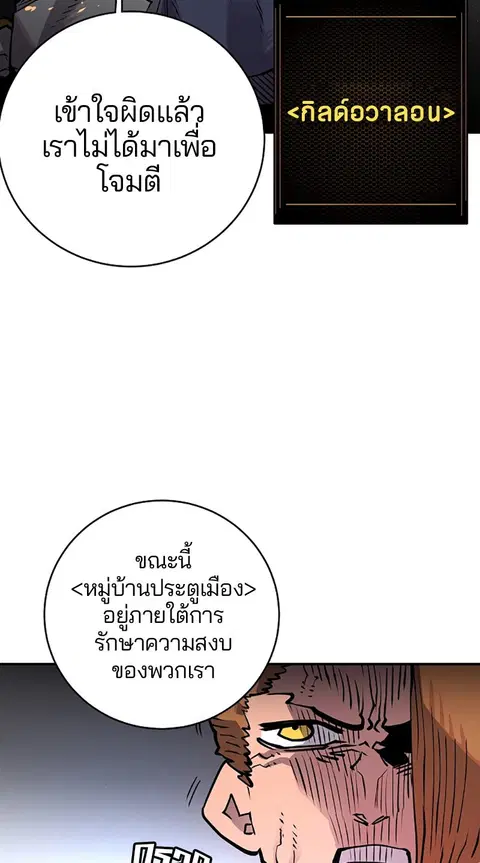 The Player ตอนที่ 18 — page 62 of 116