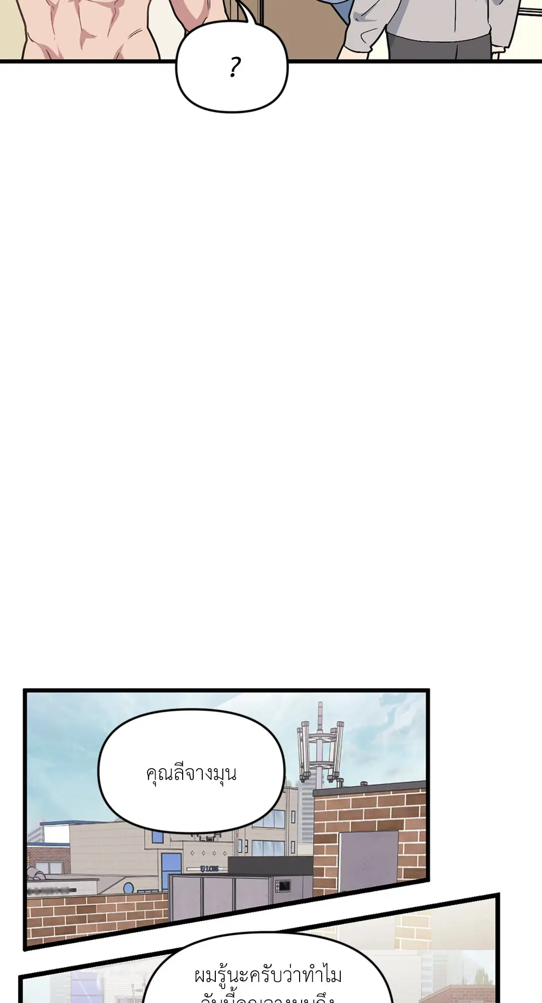 Full Volume ตอนที่ 37 — page 53 of 64