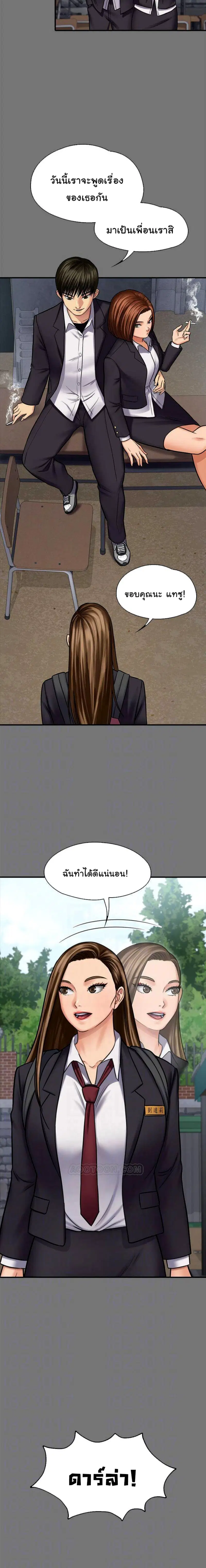 Queen Bee ตอนที่ 117 — page 5 of 25