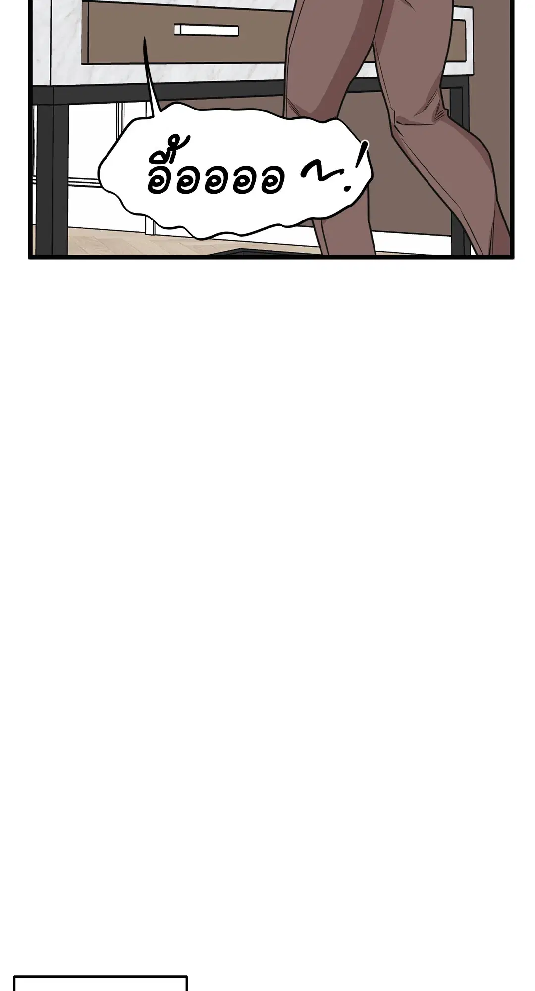 Full Volume ตอนที่ 73 — page 30 of 61