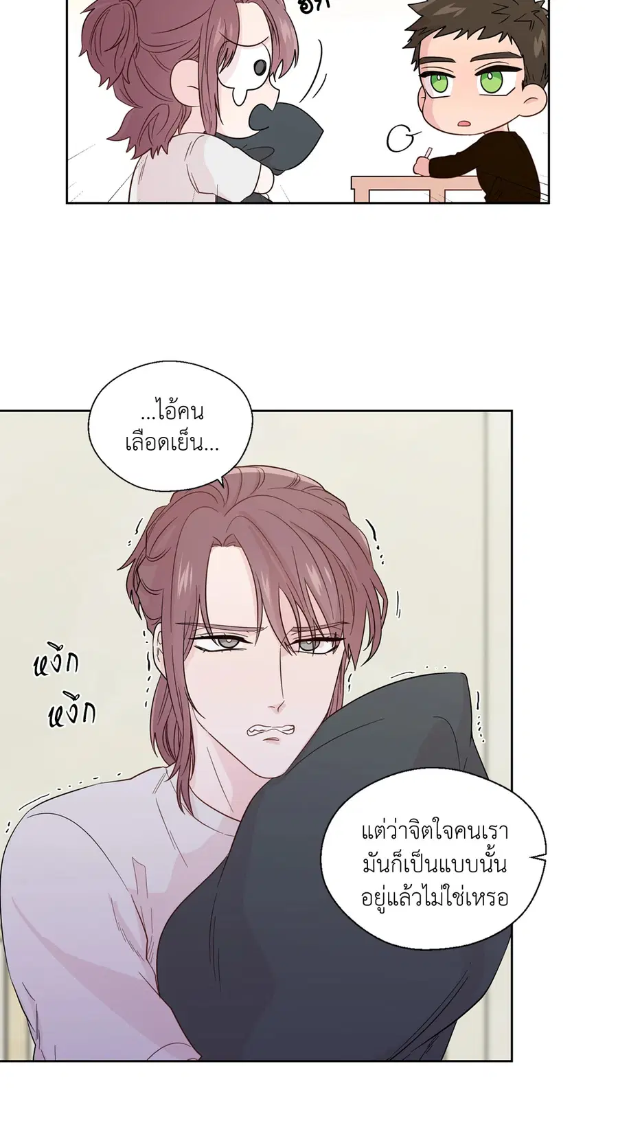 A Man of Virtue ตอนที่ 43 — page 5 of 56
