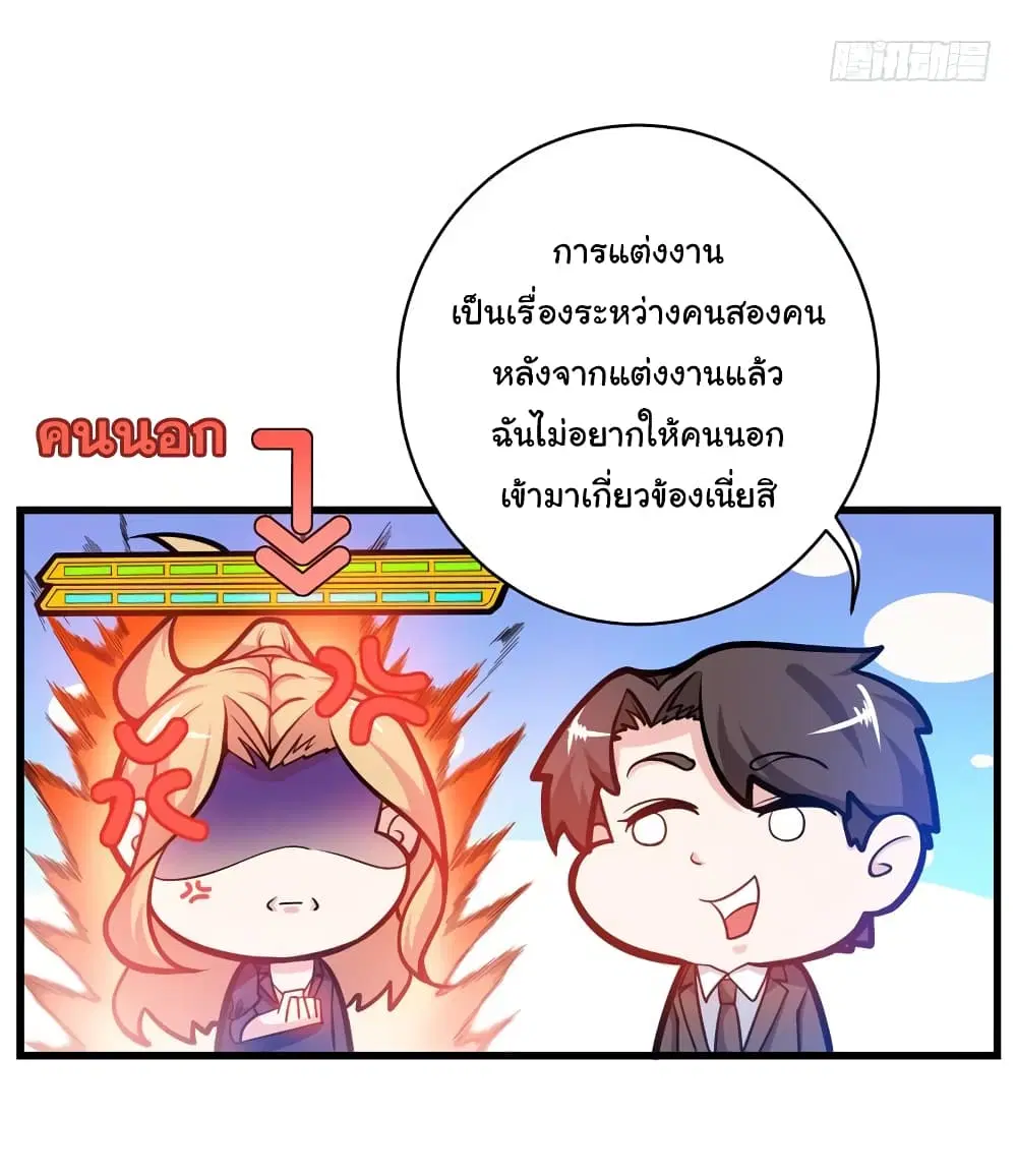 Peerless Doctor in the City ตอนที่ 23 — page 12 of 43