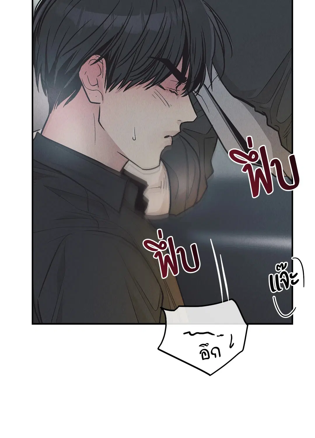 PAYBACK ตอนที่ 75 — page 41 of 96