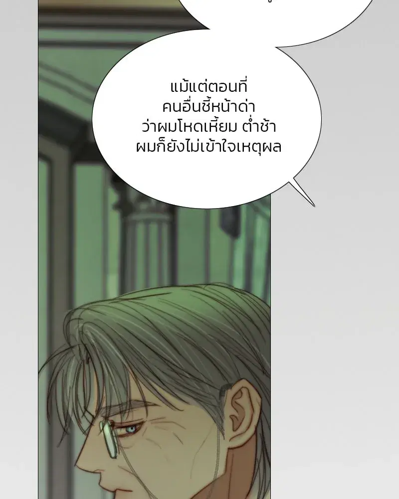 Serena ตอนที่ 125 — page 11 of 140