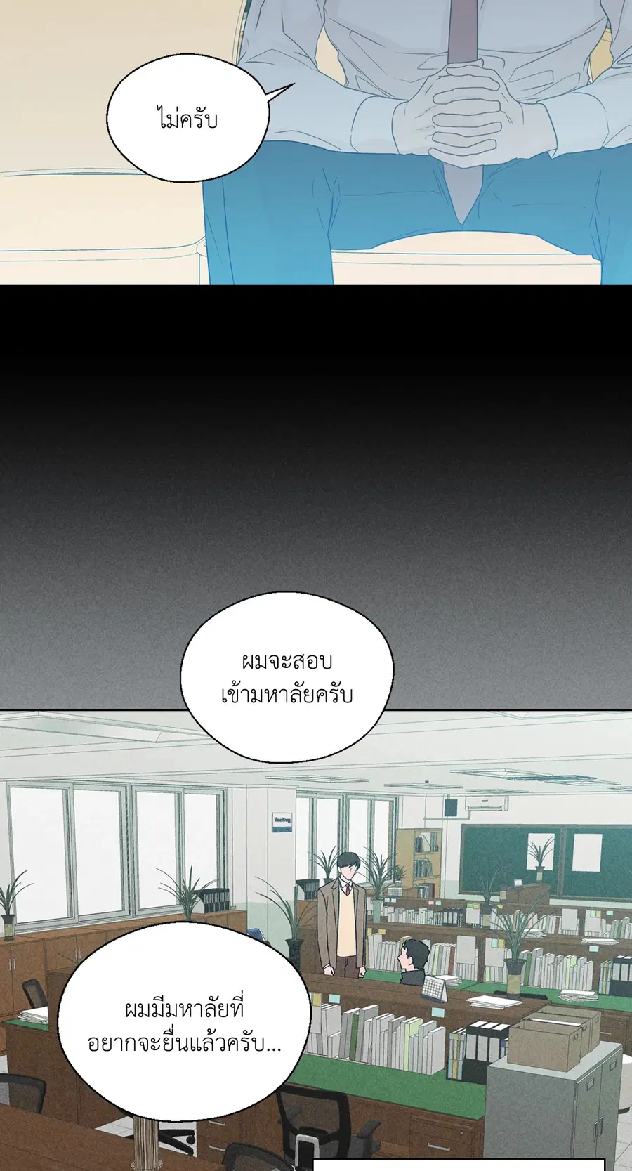 A Man of Virtue ตอนที่ 75 — page 44 of 50