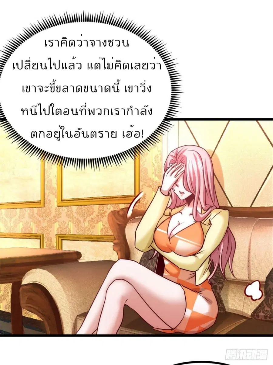 Dragon King Hall ตอนที่ 10 — page 42 of 50