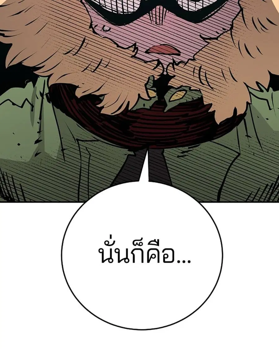 The Player ตอนที่ 95 — page 29 of 144