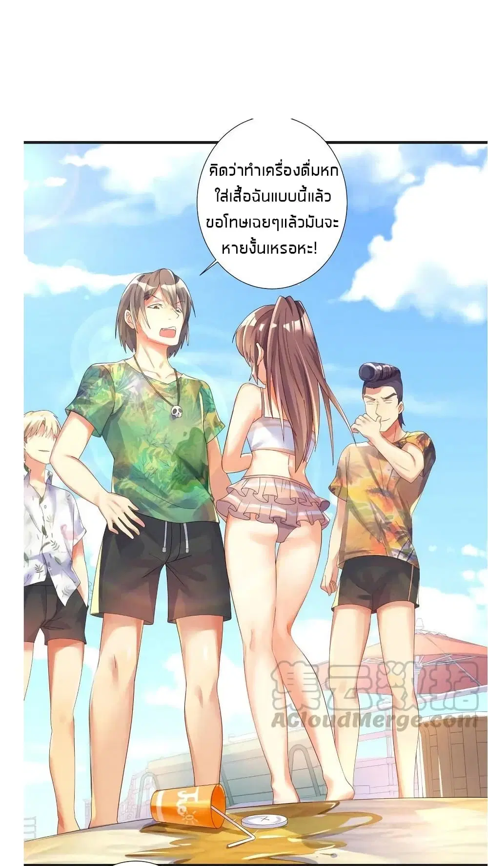 What Happended? Why I become to Girl? ตอนที่ 26.5 — page 28 of 46