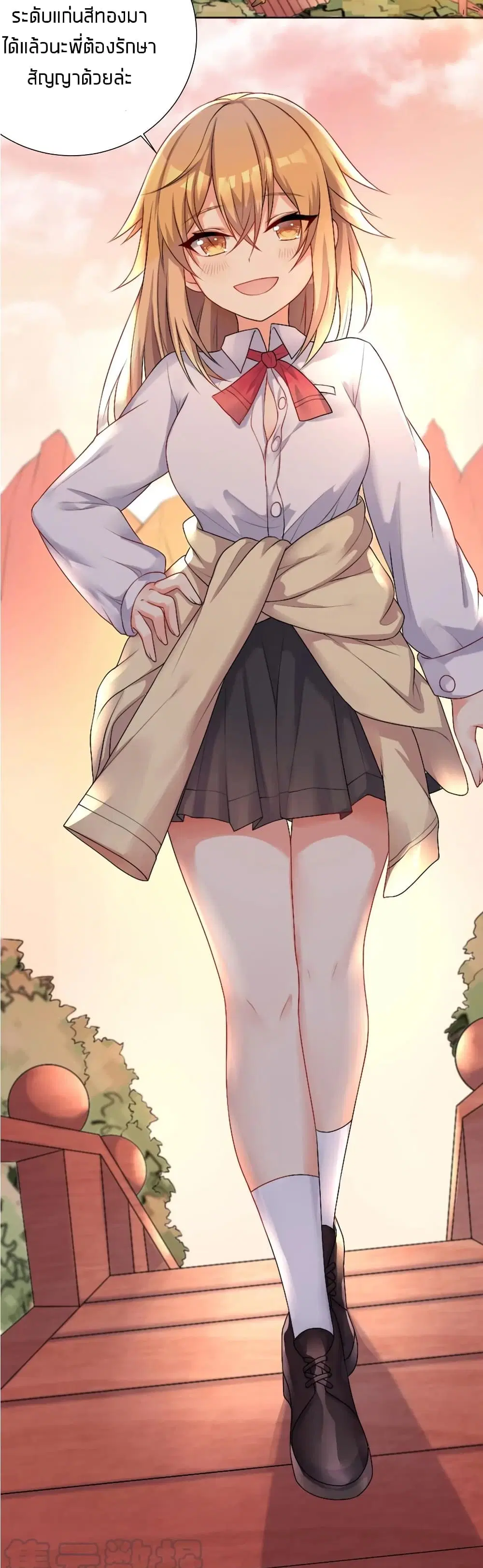 What Happended? Why I become to Girl? ตอนที่ 23 — page 8 of 42