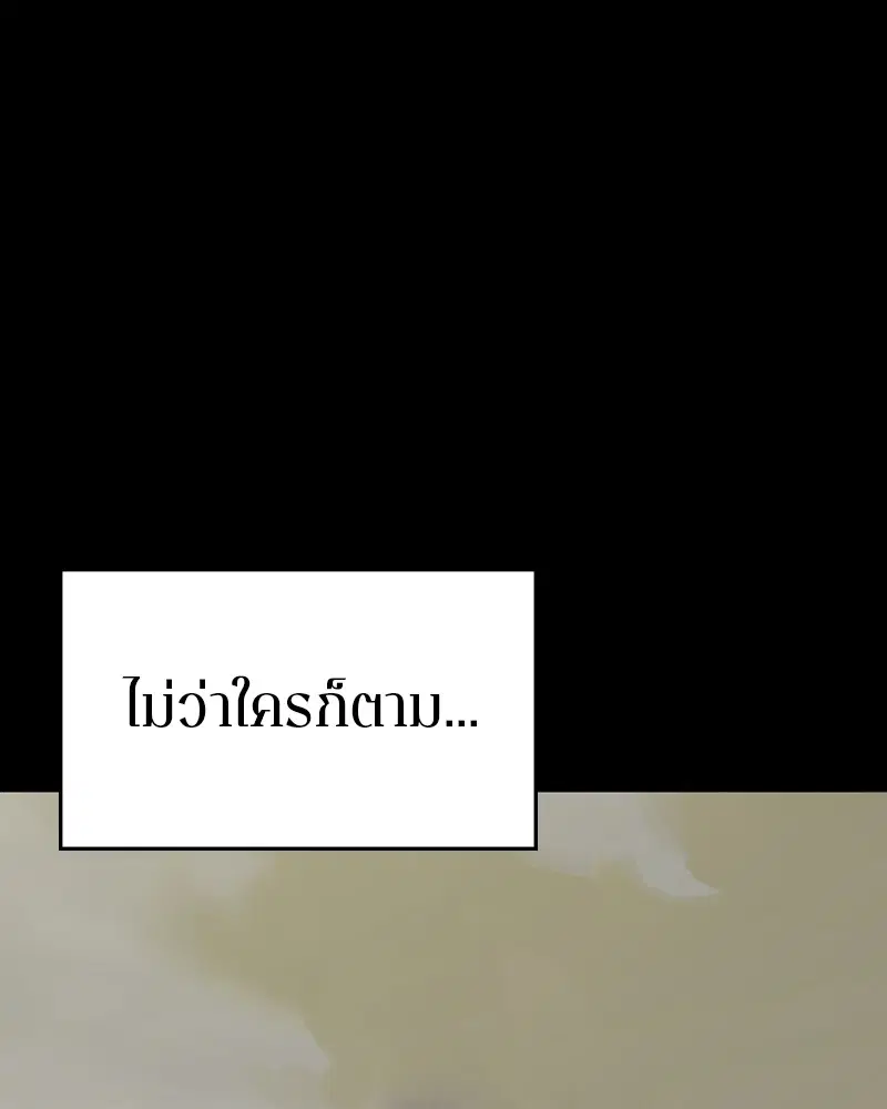 The Player ตอนที่ 150 — page 48 of 174
