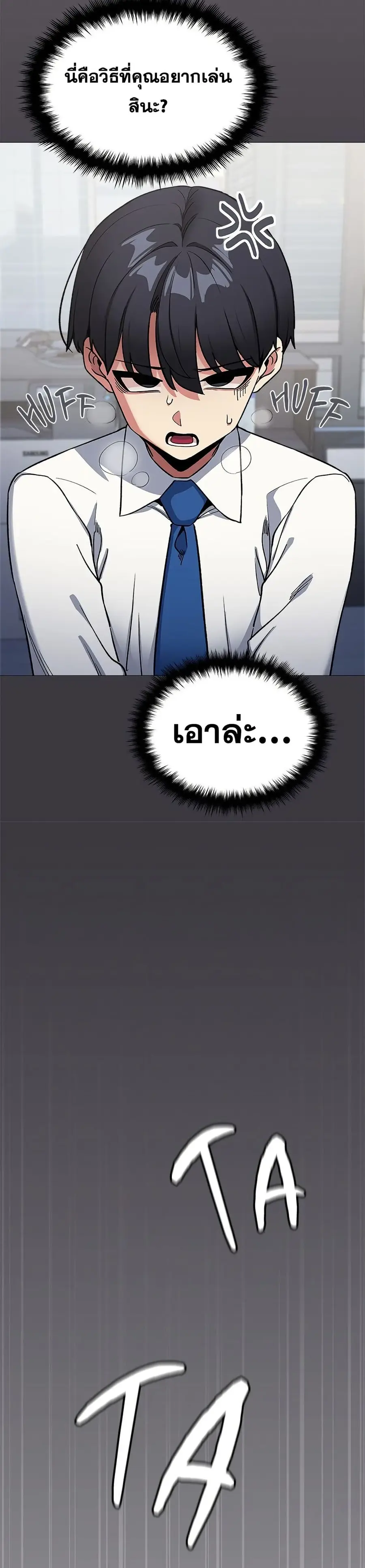 Stop Smoking ตอนที่ 76 — page 41 of 52
