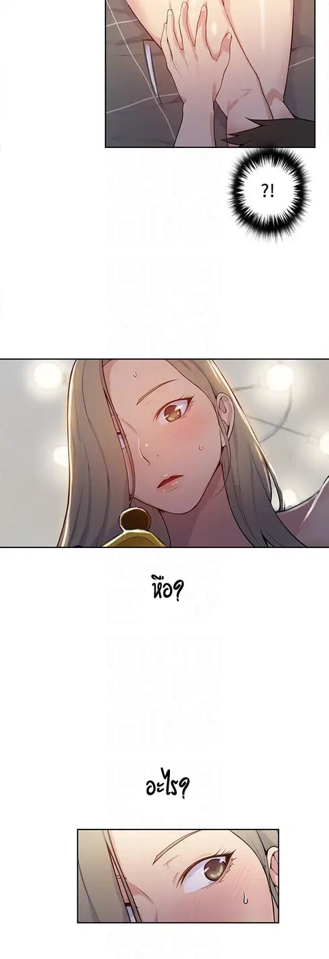Secret Class ตอนที่ 8 — page 27 of 52