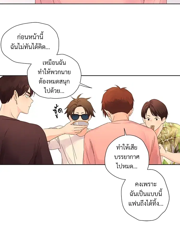 4 Week Lovers ตอนที่ 55 — page 29 of 47