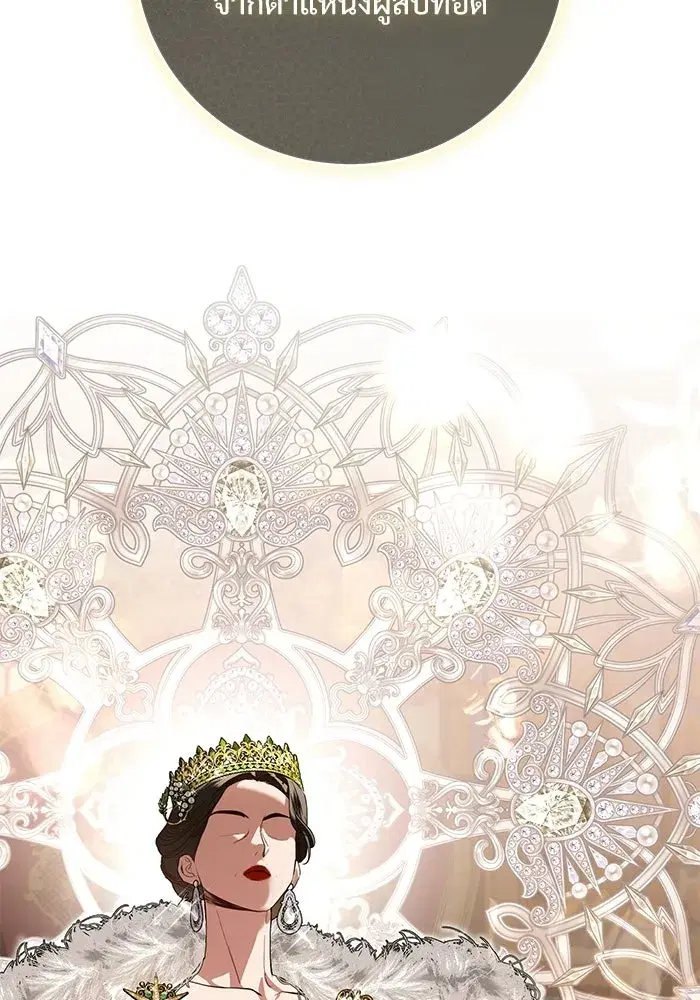 To My Husband’s Mistress ตอนที่ 117 — page 8 of 127