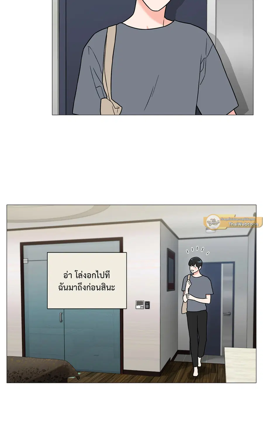 Sadistic Beauty ตอนที่ 105 — page 2 of 37