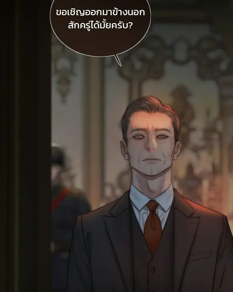 Serena ตอนที่ 133 — page 106 of 113