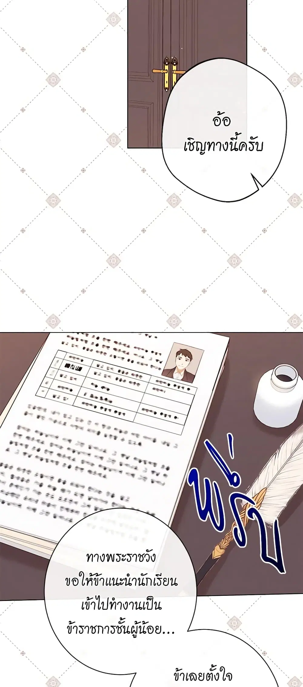 The Villainess Turns the Hourglass ตอนที่ 95 — page 40 of 54
