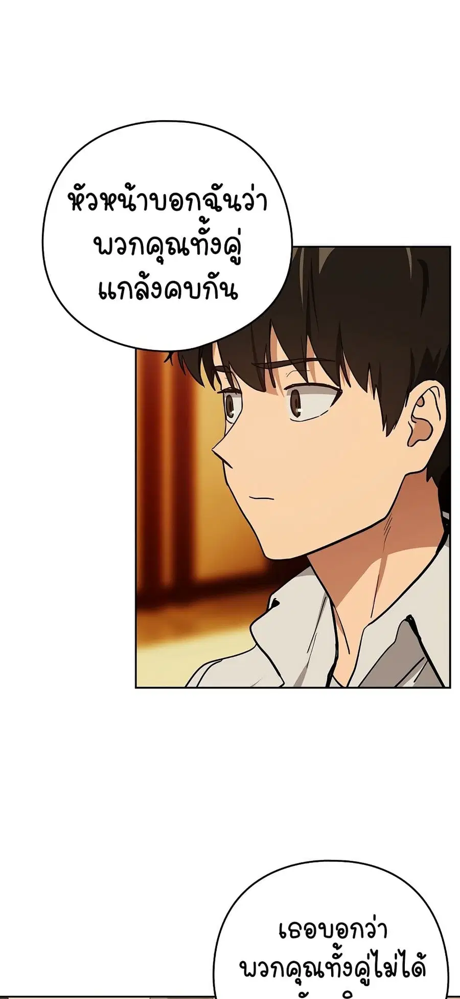 After Work Love Affairs ตอนที่ 58 — page 35 of 53