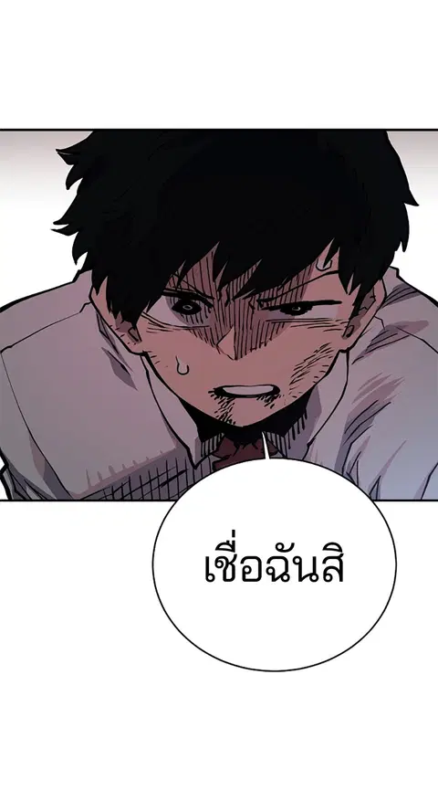 The Player ตอนที่ 16 — page 31 of 87