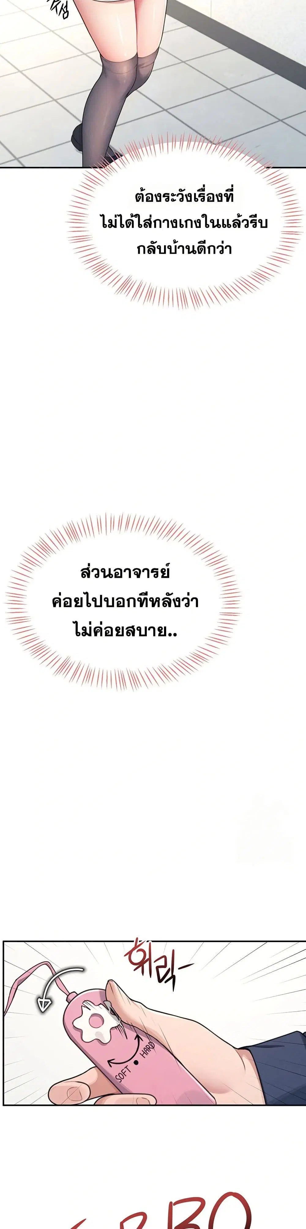 Wireless Touch ตอนที่ 4 — page 34 of 51