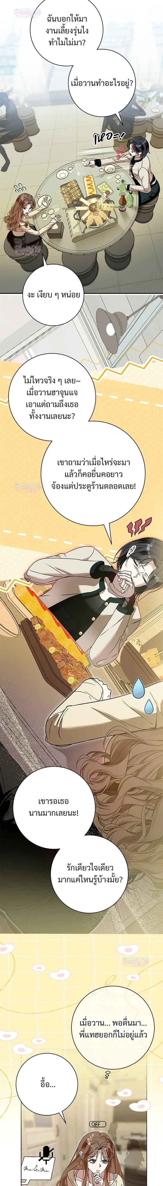 My Brother’s Friend – เพื่อนพี่ดีต่อใจ ตอนที่ 3 — page 14 of 22
