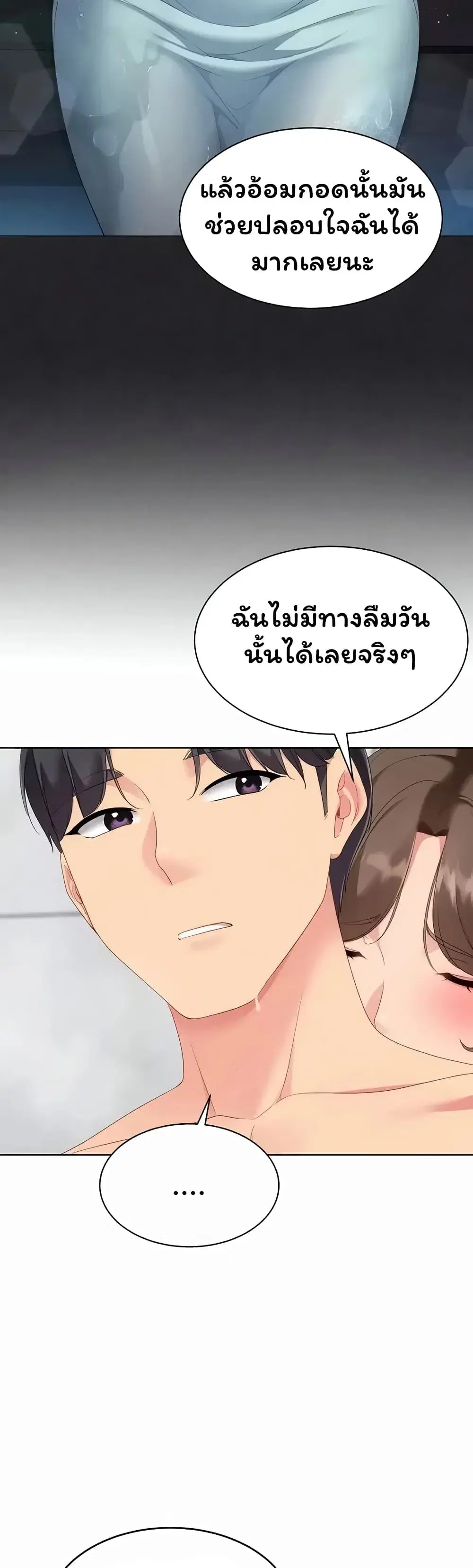Set Up ตอนที่ 112 — page 49 of 51